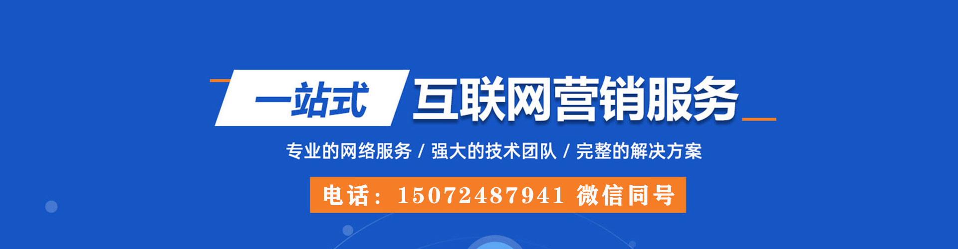 六安竞价推广