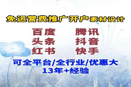 社交媒体平台推广开户费用案例研究